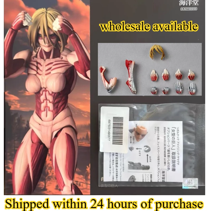 

2025 New Stock Originate Kaiyodo Armored Titan Female Titan Movable Model Revoltech AMAZING YAMAGUCHI Yoroi no Kyojin Attack Toy