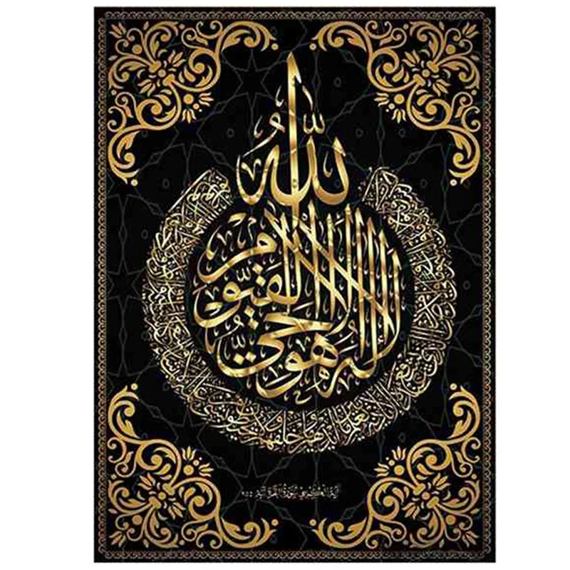 DIY Diamond Painting Allah Muslim Islamic Calligraphy Painting Diamond Embroidery Square Cross Stitch Home Decor