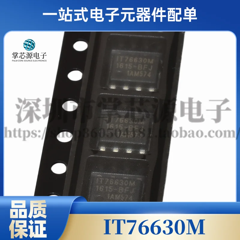 

5 шт. новый оригинальный IT76630 IT76630M посылка SOP8 синхронный понижающий преобразователь микросхема