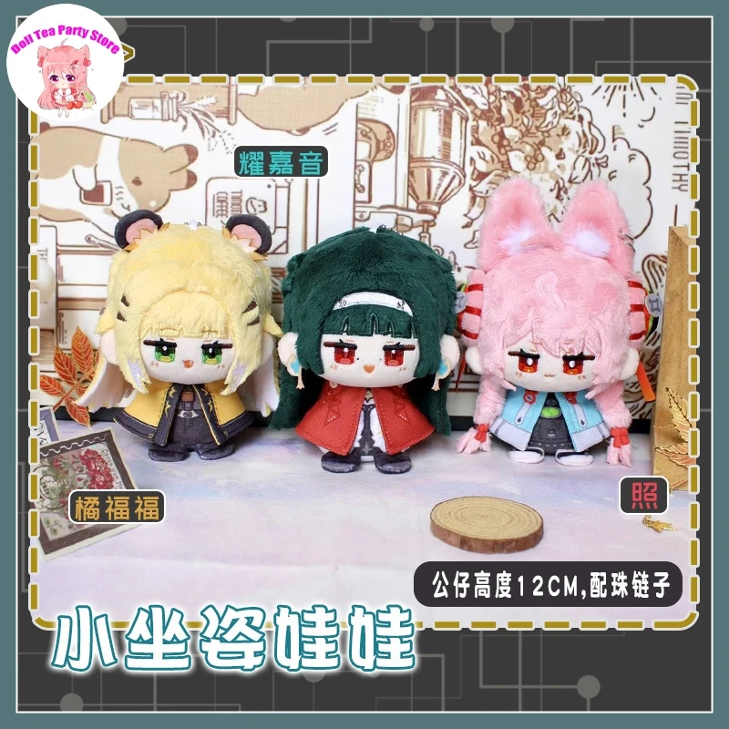 

Аниме Zenless Zone Zero: плюшевая игрушка-кукла Чжао Цзю Фуфу Астра Яо, милая маленькая сидячая фигурка, 12 см, брелок-данго