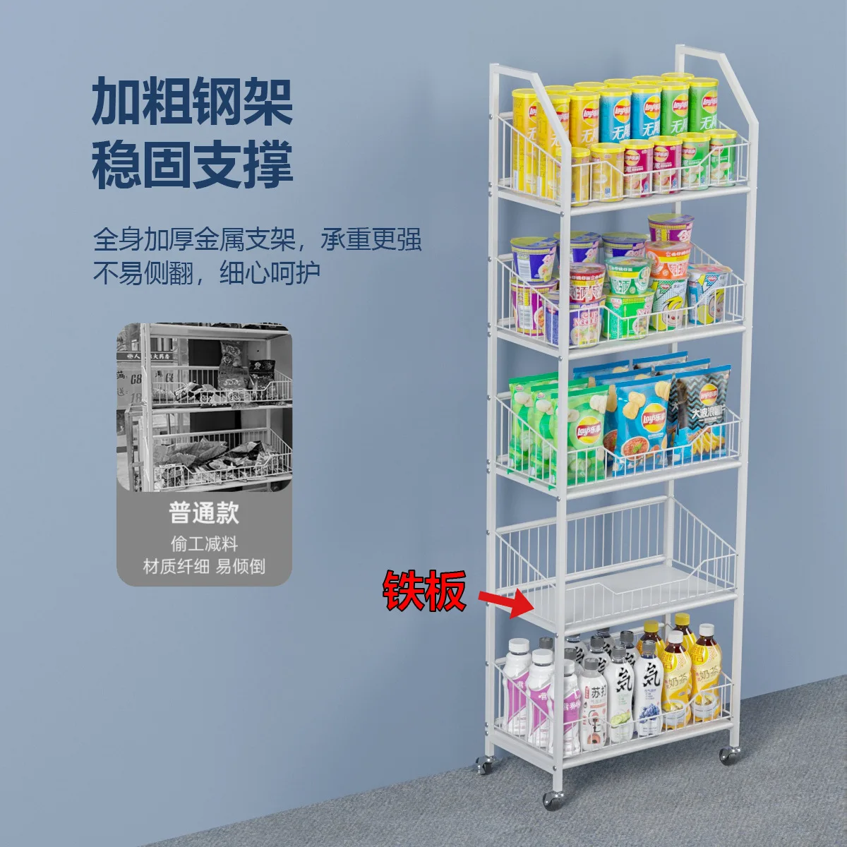 Plank Display Plank Van vloer tot plafond meerlaags snackdrank supermarkt supermarkt huishoudelijk mobiel opbergrek