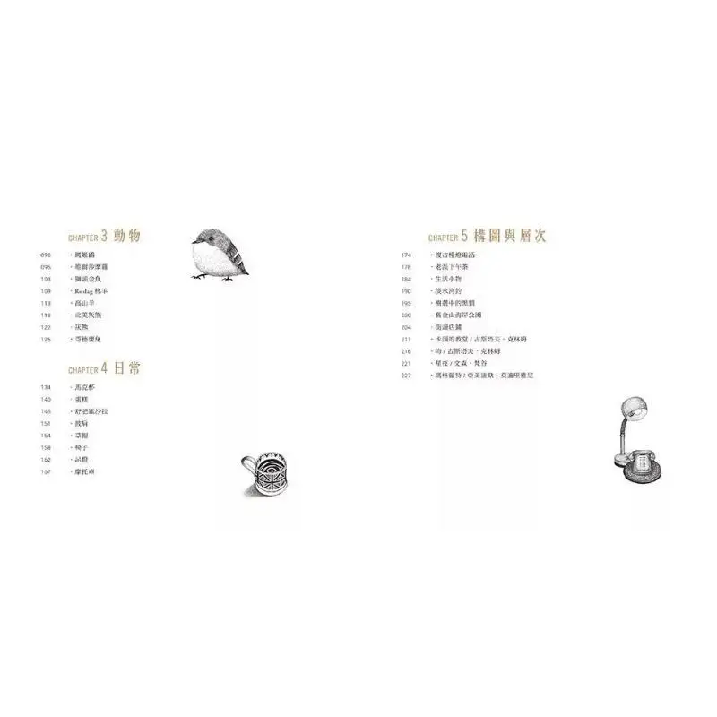 اتبع فئة توضيحية Maggies Zerobasis حيث يمكنك الرسم مع قلم أسود مجرد كتاب Maggie Taiwan Dongfan 9786263793545