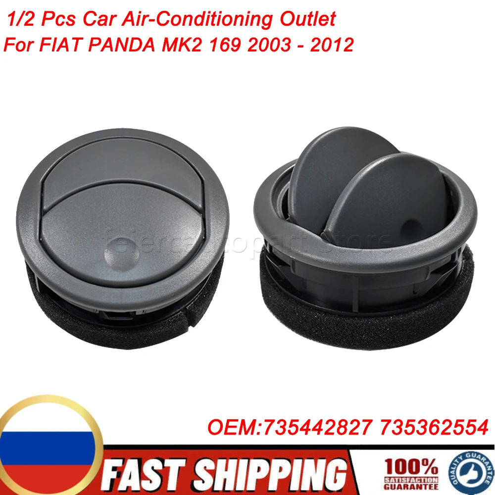 

Для FIAT PANDA MK2 169 2003-2012 гг. 735442827 735362554 Нагревательная решетка, диффузор, насадка для вентиляционного отверстия приборной панели