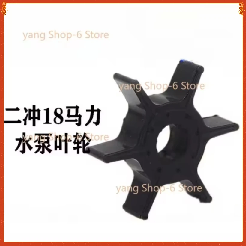 

NEW 1pc Fitfor The hangkai outboard motor 18hp 2 stroke impeller