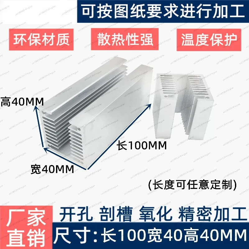 U-Type Groove Dense Fin Aluminum Heat Sink 40*40*100mm Air Cooling Radiator For Transistor