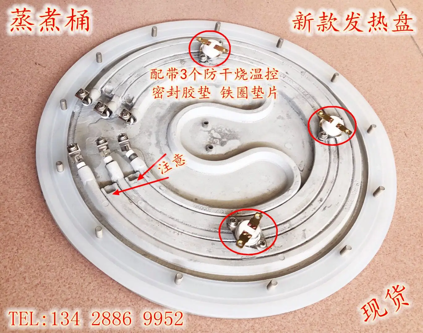 

Electric cooking barrel cooking barrel 35cm electric heating plate heating plate heating plate 220V380V