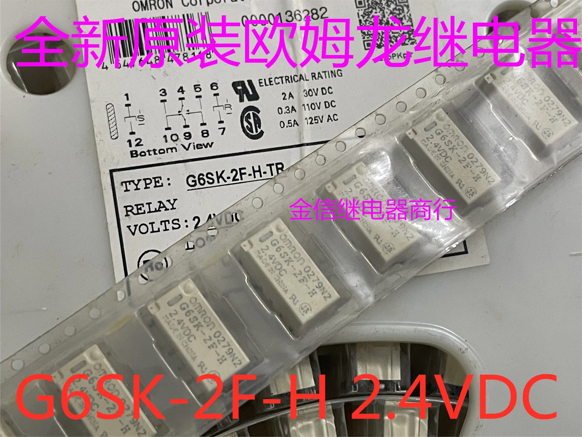 G6Sk-2F-H 2.4Vdc 10… - image