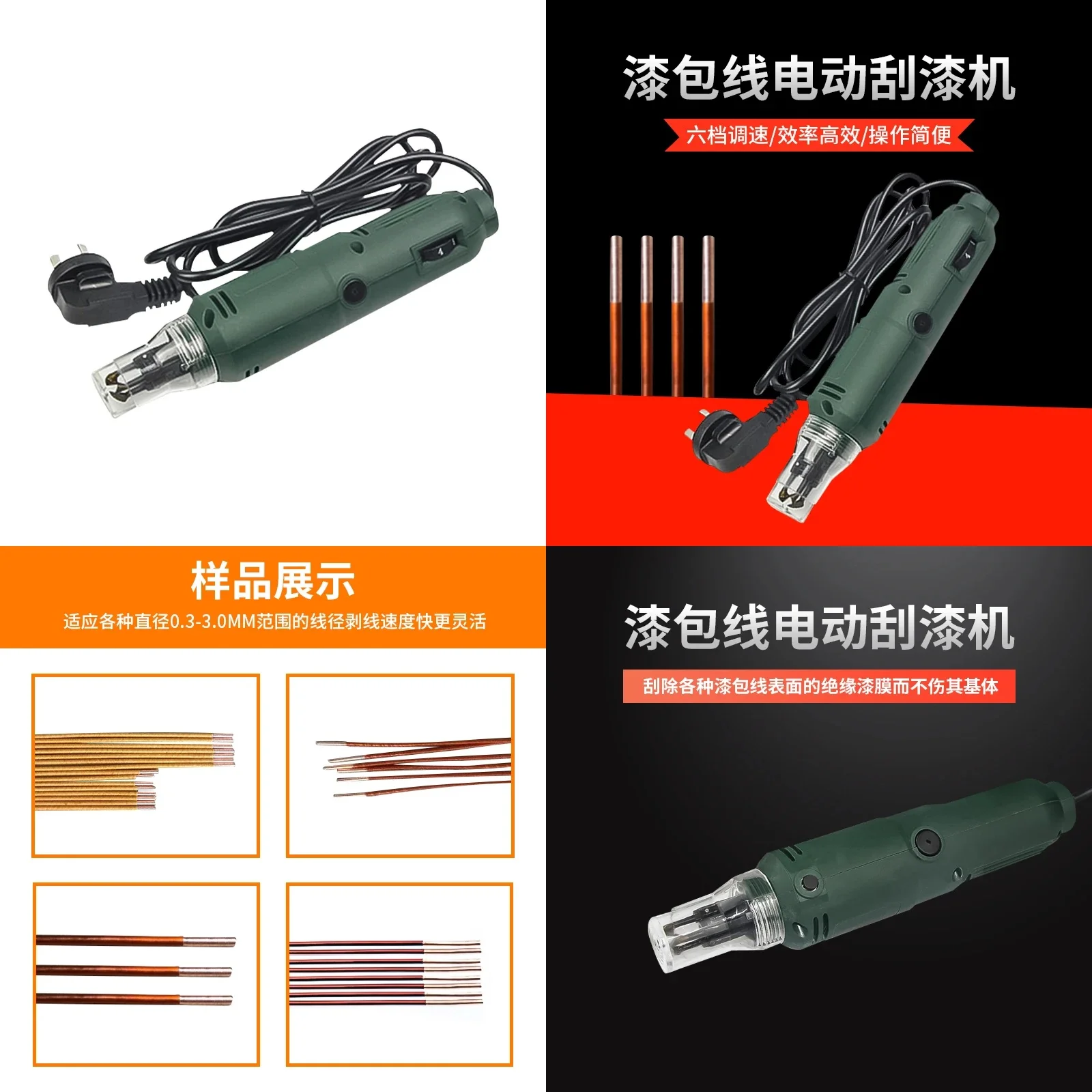 Handheld Enameled Wire Scraper Copper Wire Paint Stripper Electric Motor Wire Stripping