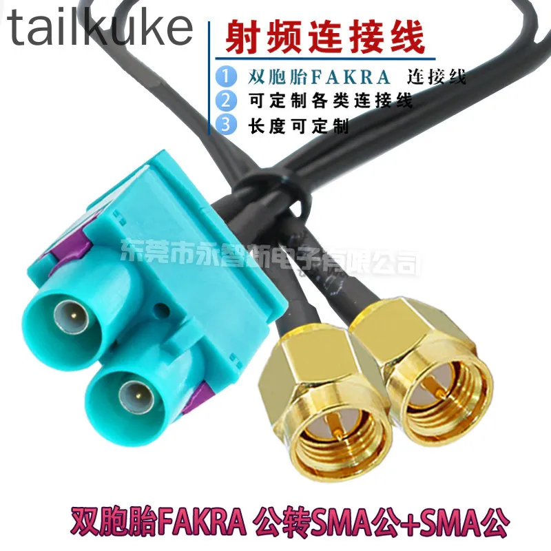 RG174 Line FAKRA SMB Twin Straight Male to Female to SMA Straight Male to Female One-to-two RF Car Connection Cable