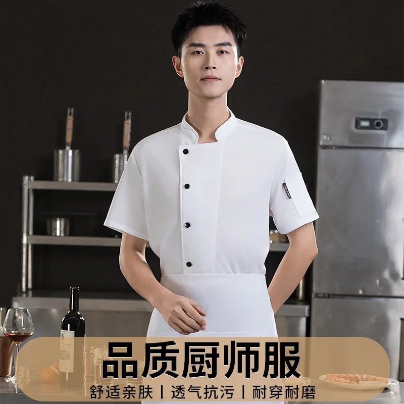 

Chef's workwear for men, summer thin knitted mesh short-sleeve kitchen clothes, catering chef uniform for barbecue and late-nigh