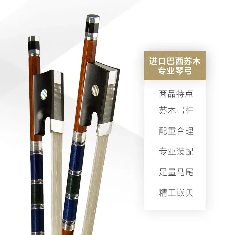 Violinbogen SG18, importierter brasilianischer Su-Holz-Violinbogen in professioneller Qualität