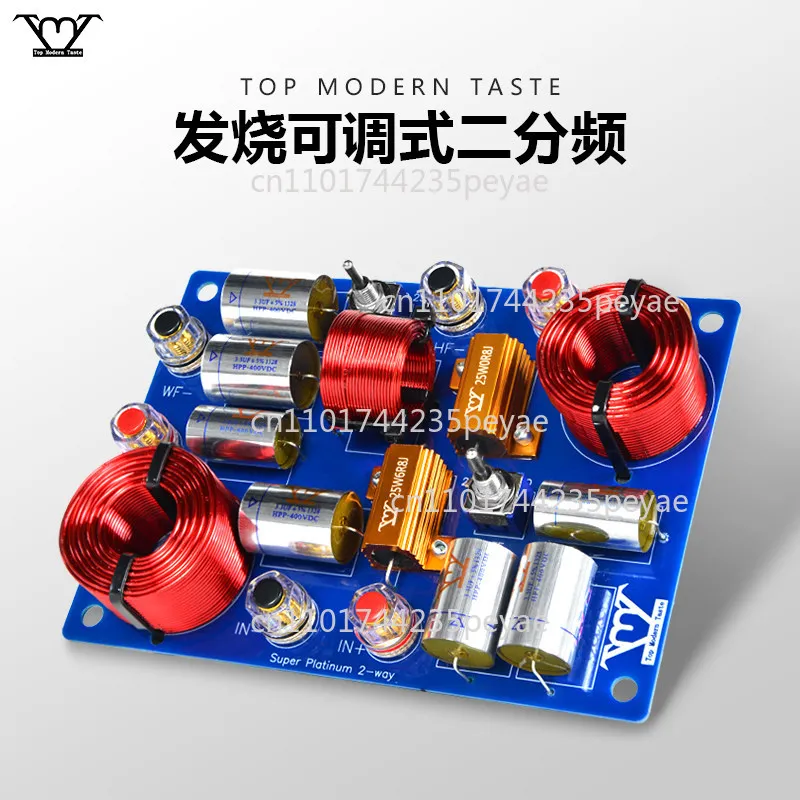 TMT advanced crossover adjustable high and low sound two divider solder-free two-way HIFI speaker fever home audio
