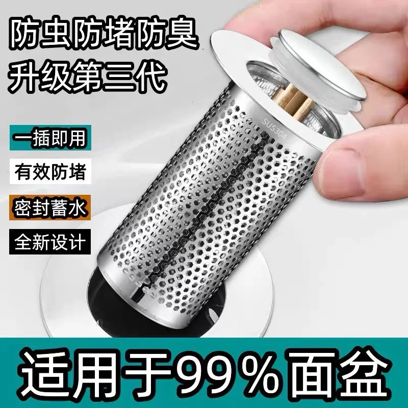 Stainless Steel Pop-Up Bounce Core Drain Filter - Anti-Odor Hair Catcher for Bathroom Washbasin/Shower & Kitchen Sink