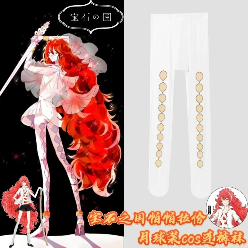 宝石の国パドパラスカコスプレパンストアニメマッチング印刷装飾ストッキングロールプレイ靴下ハロウィンコスチューム