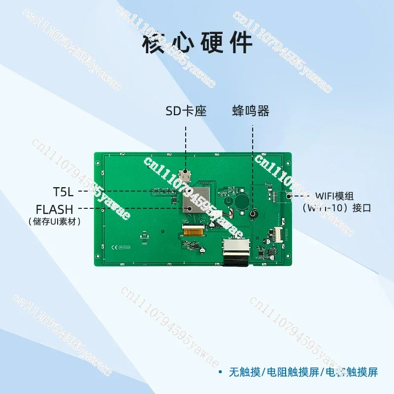 10.1 Inch Intelligent Serial Port Screen Wide Viewing Angle Touch Screen With Optional WIFI Function