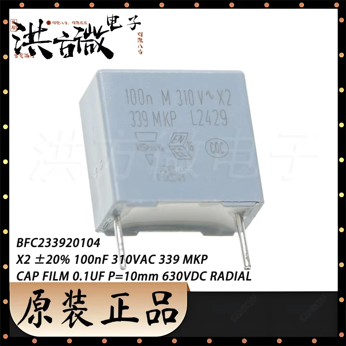 10PCS BFC233920104 100n M310V~X2 339 MKP Foot spacing=10mm X2 ±20% 100nF 0.1µF 0.1uf  310VAC 630VDC NEWOriginal safety capacitor