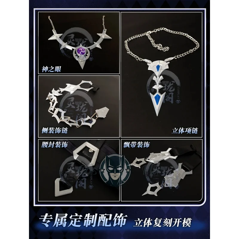 لعبة جينشين إمباكت كيريل تشودوميروفيتش فلينز أزياء تنكرية دعائم الزي كرنفال الهالوين مجموعة كاملة ملابس الحفلات والنساء والرجال