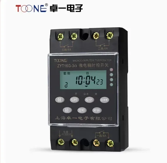 

ZYT16G-3A Three channel microcomputer time control switch 3-circuit time controller Street light timing