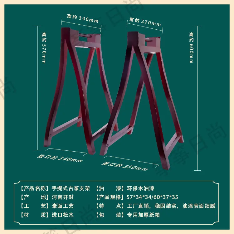 Suitable forGuzheng Shelves Solid Wood General GuzhengSpecial Shelves Portable GuzhengLegs  Guzheng Special Portable