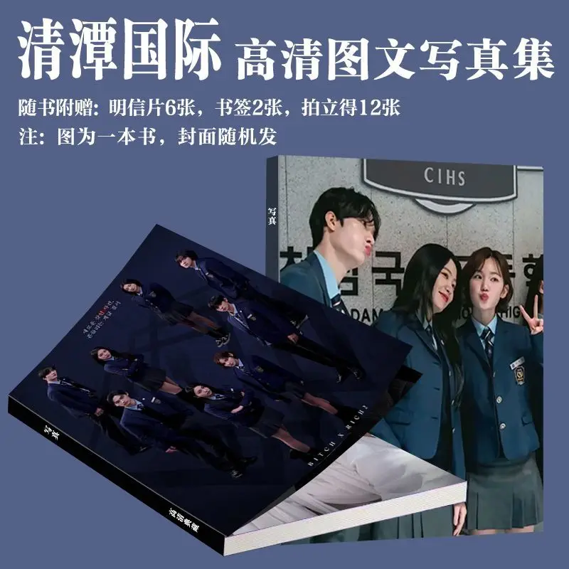 

Корейская драма Bitch X Rich Фотокнига Искусство Фотокнига Карты Фотокарточки Открытки Набор художественных книг