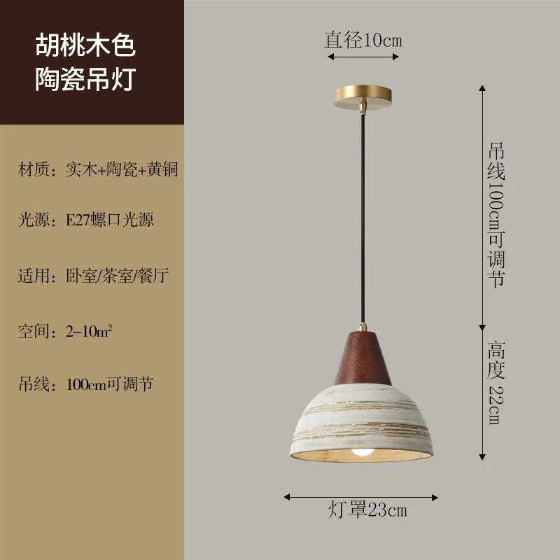 レトロなセラミックテーブルランプ、新しい中華レストラン、寝室、ベッドサイド、ホームステイ、ティールーム、コーヒーショップ、小さなペンダントライト