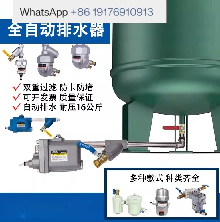 Automatic drain zero loss SA6D air compressor air storage tank drain valve, filter DN15 automatic drain valve