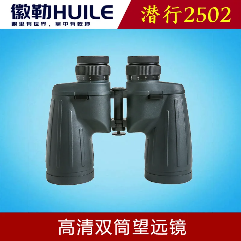 

Huile stealth 2502 high definition binoculars high precision building construction survey high magnification