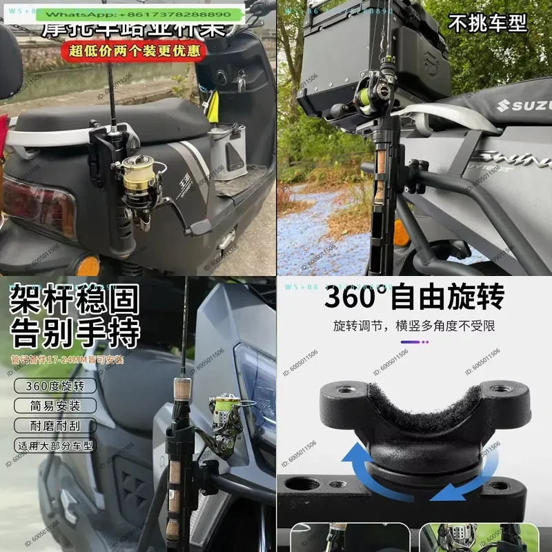 バイク用ルヤフレーム-釣り竿固定フレーム-電動車両-バッテリーカー-収納-ルヤ釣り道具用品