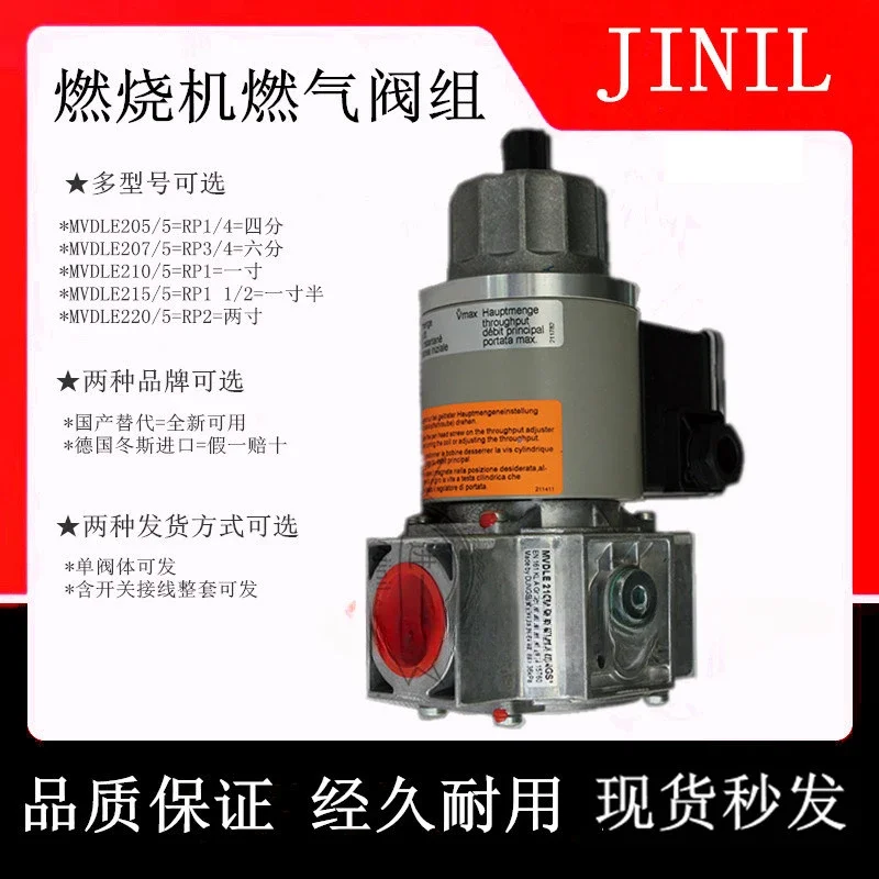 لمجموعة صمامات الغاز صمام الملف اللولبي لمحرك الاحتراق MVDLE205/207/210/215/220MVD سلامة الفتح البطيء