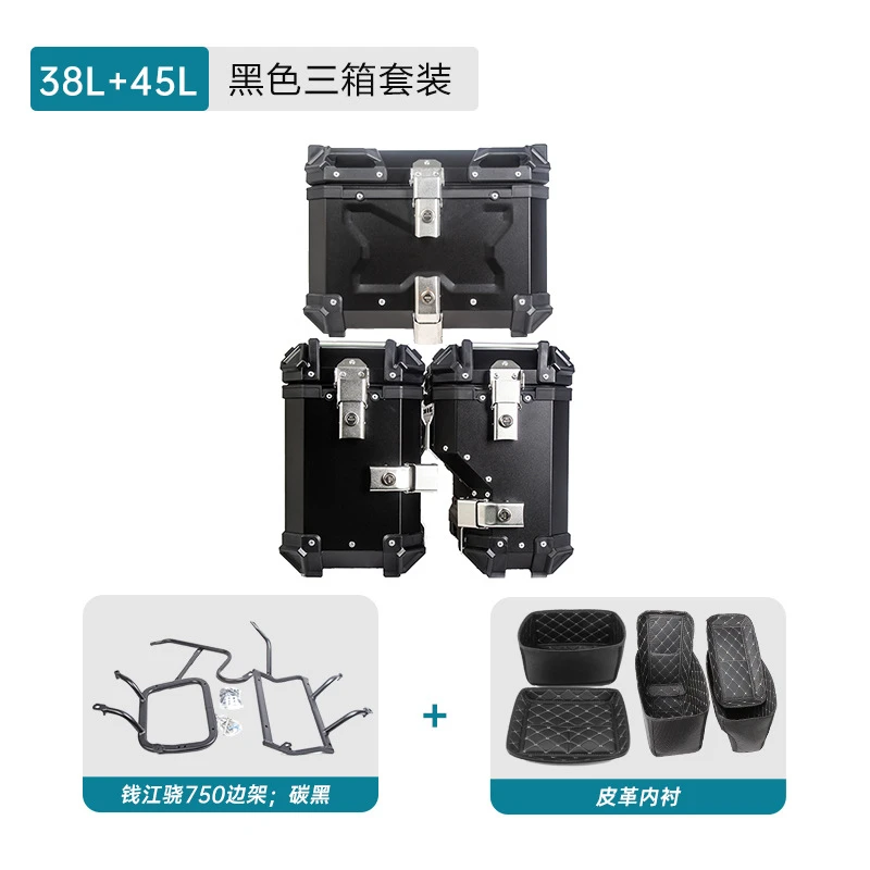 

Мастерская мудрости подходит для Qianjiang Xiao 750, правый мотоцикл из алюминиевого сплава, трехсторонняя коробка Rac