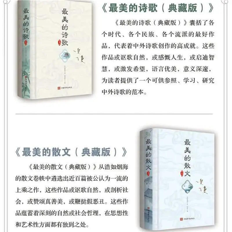 مجموعات مختارة من الأعمال الأدبية والشعر والمقالات والتقدير الأدبي من قبل المؤلفين المشهورين #3