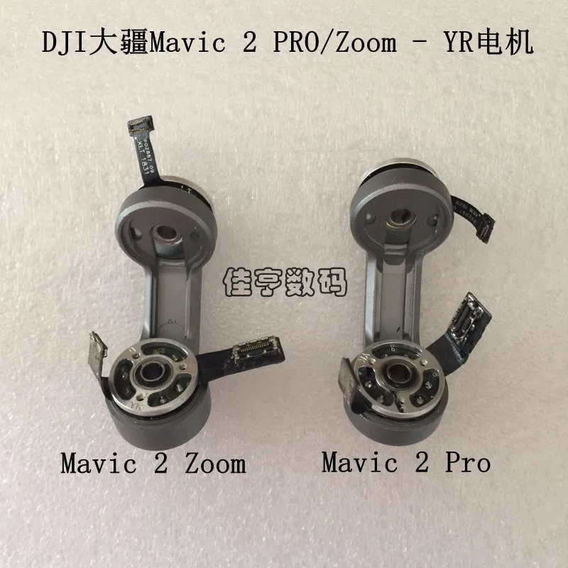 

Suitable for Mavic 2 pro/zoom gimbal shaft arm motor, Mavic 2 YR motor repair parts