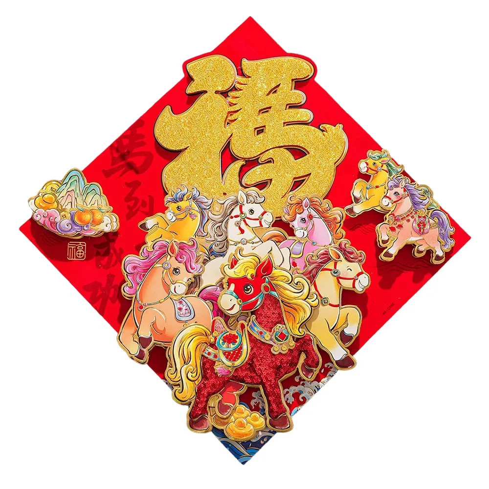 2026 Fu Character D… - image