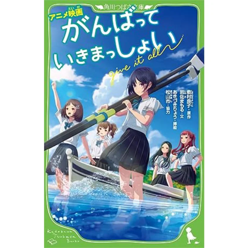 

Как мыть наш лучший книжный магазин Ryoko Shikimura Mamoru Iwasa Kadokawa 9784046323262