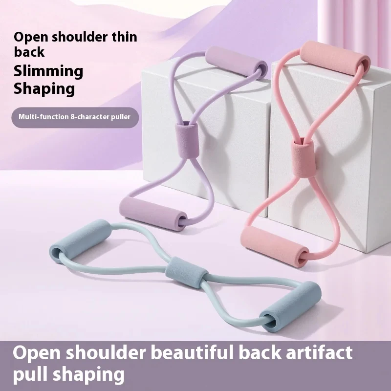 Bold 8-shaped pull-up device, elastic tube, chest expansion and tension band, beautiful back yoga training equipment, open back