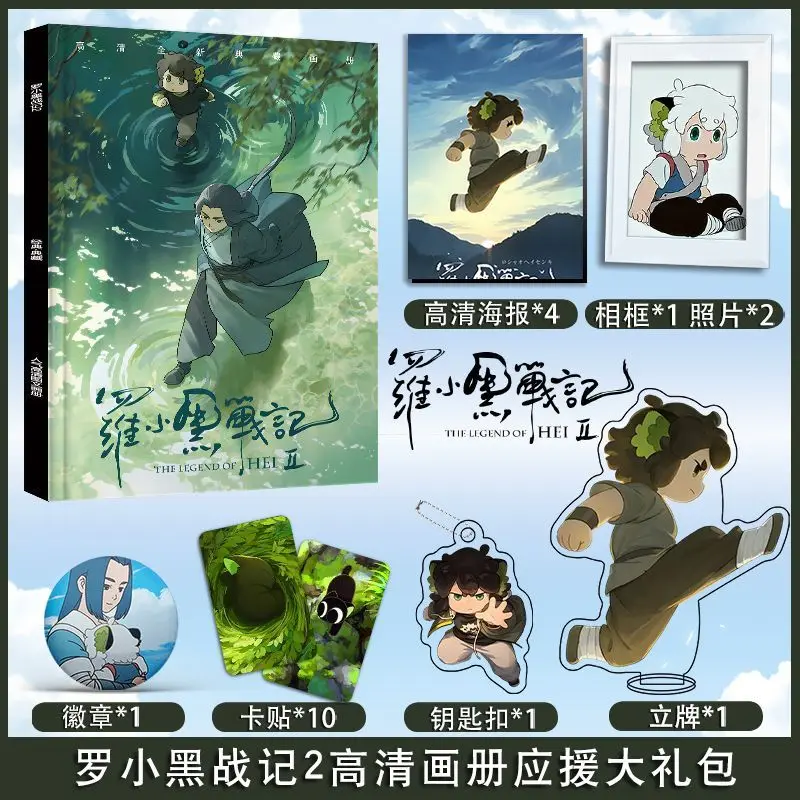 The Legend of Hei 2 Photobook Art Book Photo Frame Acrylic Stand Keychain Pin Badge Card Sticker Poster Set