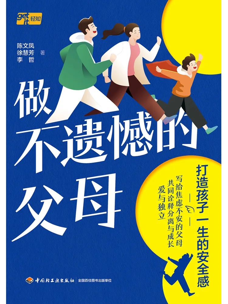 

Book-Winshare Be a Parent Without Regrets