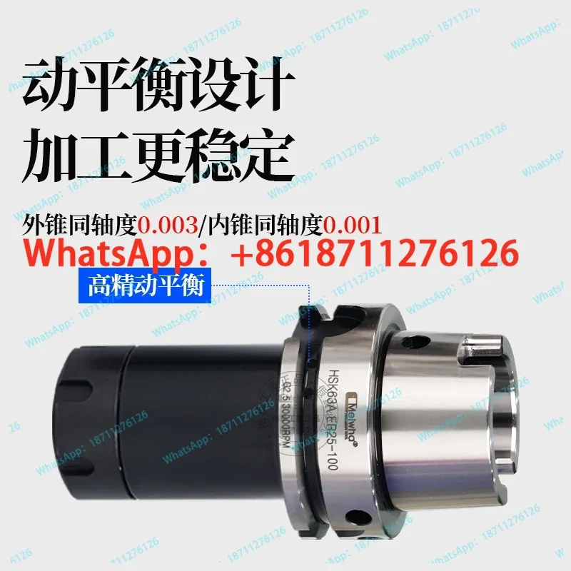 Five-axis motor balance tool holder HSK50,63,100) A--ER16.20.25.32 --100L