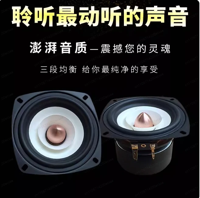 4 Inch Full Range Speaker Three Stage EQ Tool