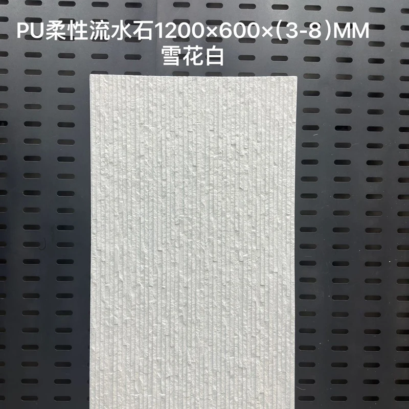 1200*600mm Flexible Pu Faux Flowing Light Artificial Stone Wall Panel Manufacturer Skin Tiles