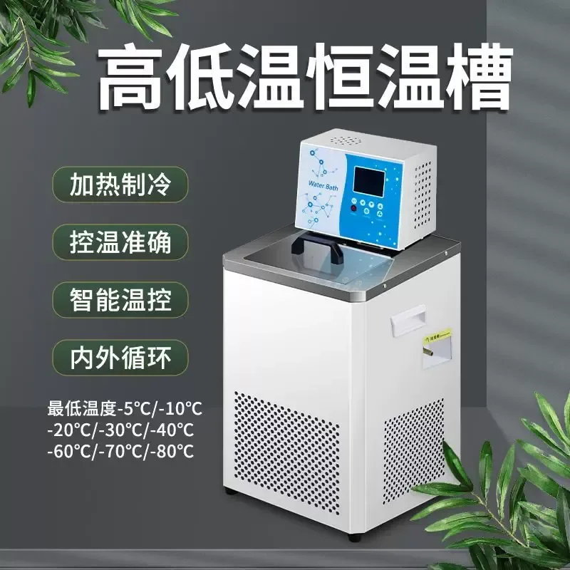 for Thermostatic Tank Heating and Cooling Water Bath High Precision DC Circulating Pump Constant Temperature Laboratory