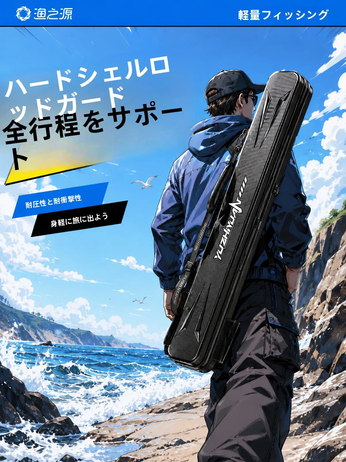 ユージュユアン-2026-新型-釣り竿バッグ-傘バッグ一体型-ハードシェル-防水-釣り竿バッグ-釣り道具収納バッグ