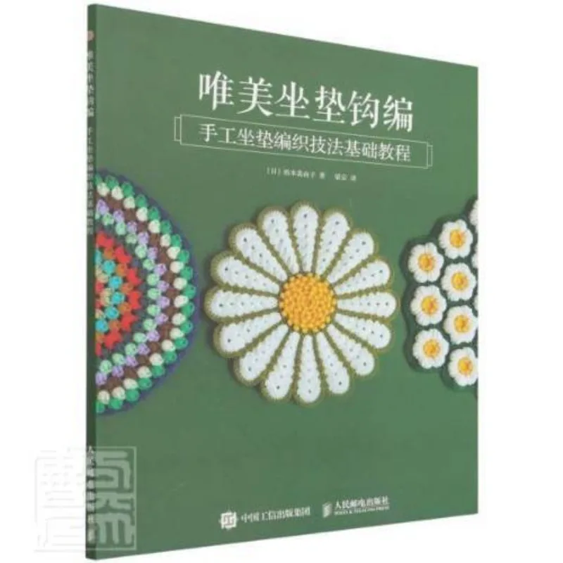 

Beautiful cushion crocheting (manual cushion weaving technique base)