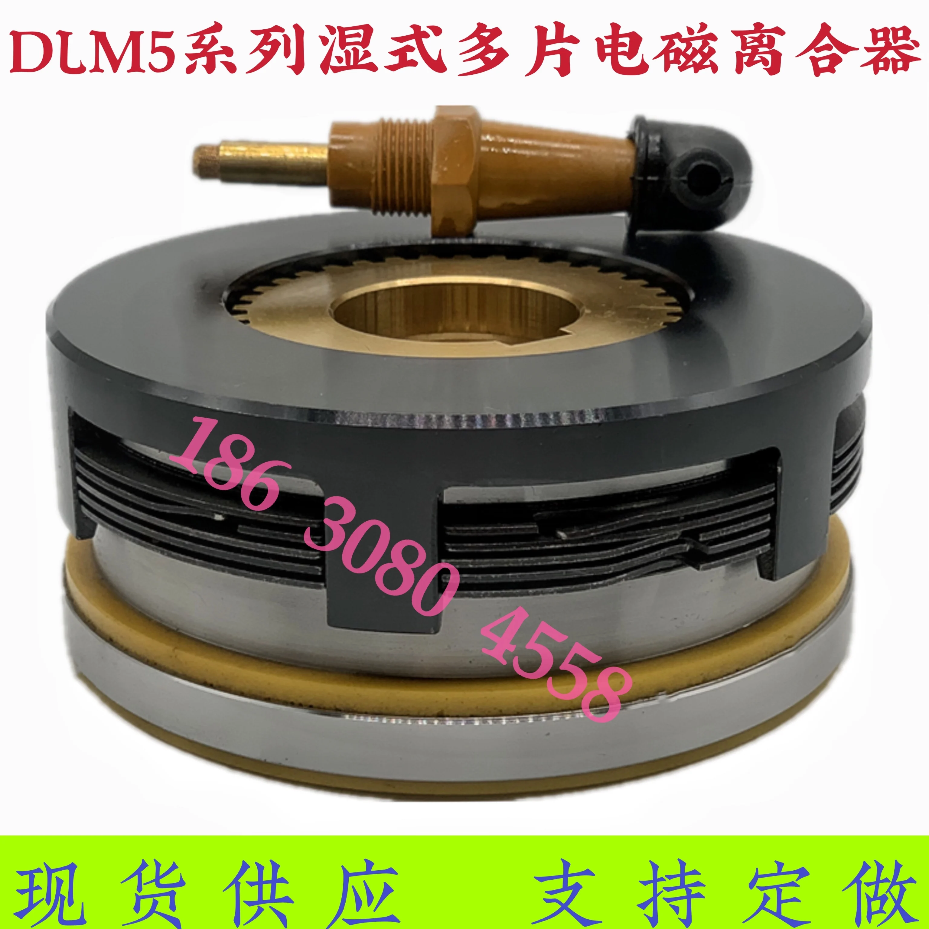 DLM5-1.2A2.5A16A25A40A63A100 Wet Multi-disc Electromagnetic Clutch DC24V Support Customized