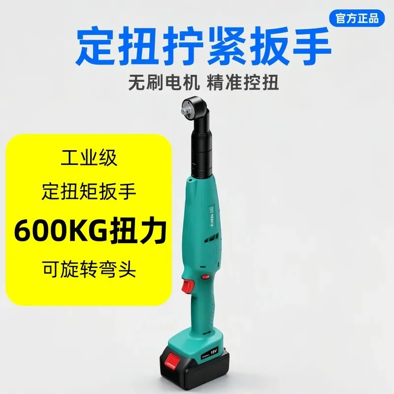 for Right Angle Electric Screwdriver 90 Degree Elbow Lithium Battery Rechargeable Brushless Fixed Torsion Large Torque Wrench