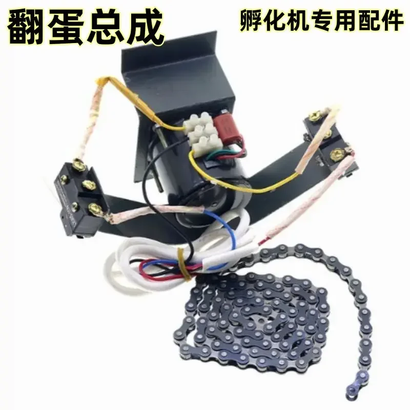 Incubator accessories, fully automatic incubator specialized egg flipping assembly, intelligent incubator egg flipping system B
