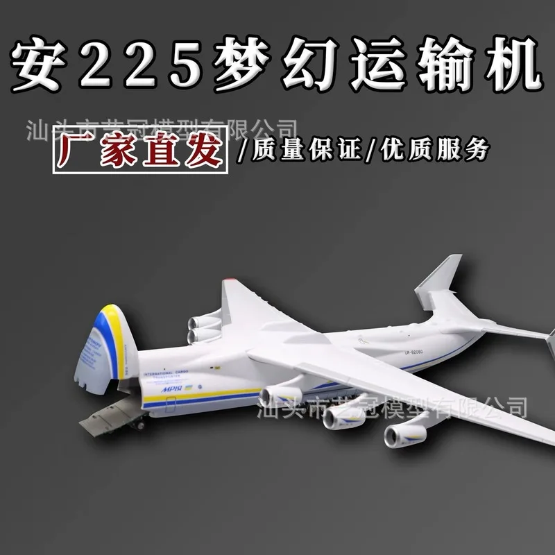 

Ukrainian An225 transport plane model 1:200 children's assembly 44cm simulation collectible gift