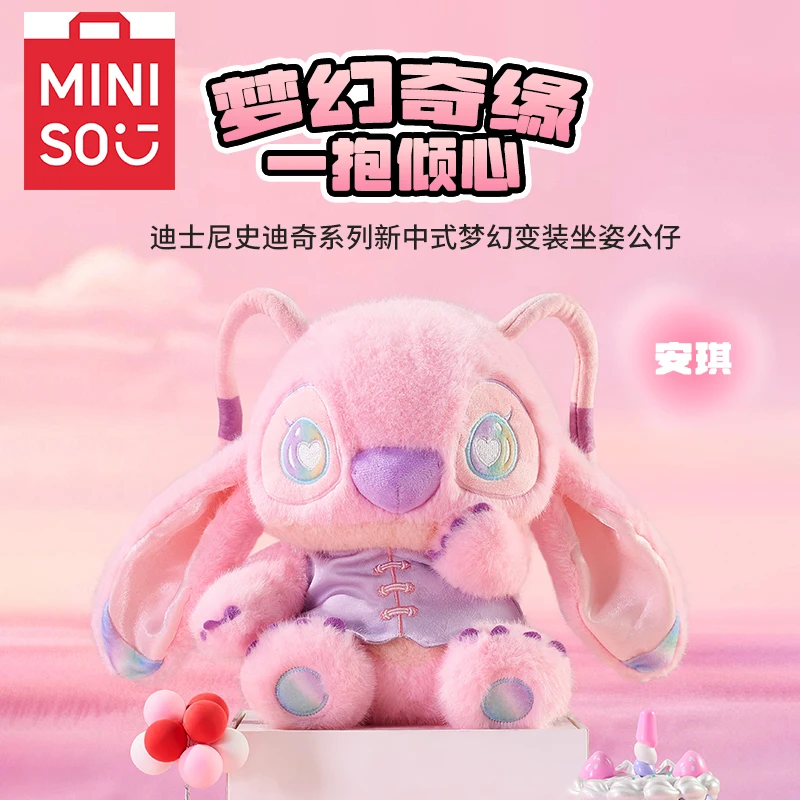 MINISO 스티치 플러시 천, 친환경 플러시 원단, 클래식한 표현력 + 자수 디테일, 팬 컬렉션/사무실 장식
