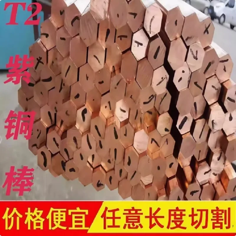 

Hexagon Hex Copper Bars Rods Long 100mm 250mm 500mm 1000mm