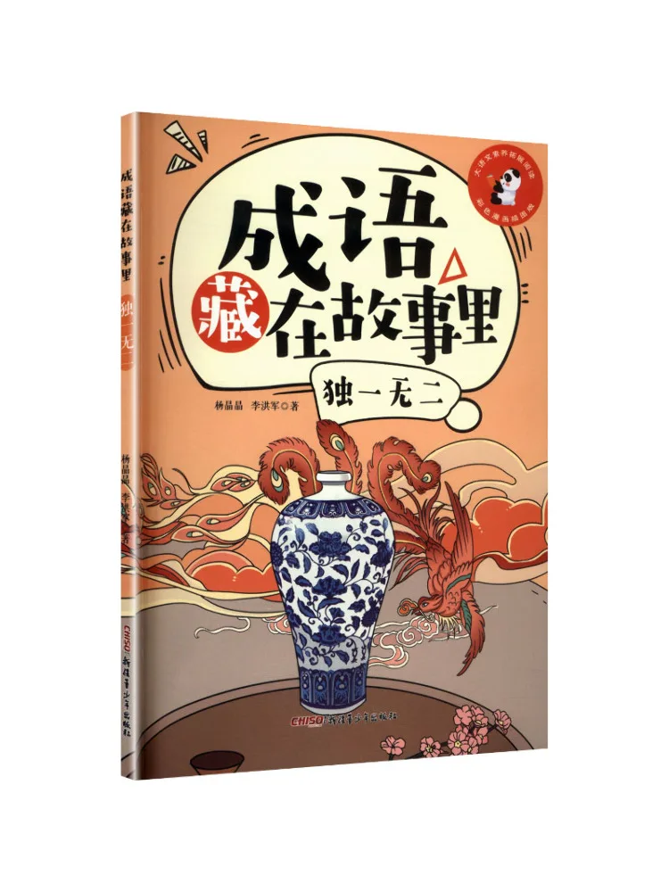 

Book-Winshare Idioms Are Hidden in Stories Unique